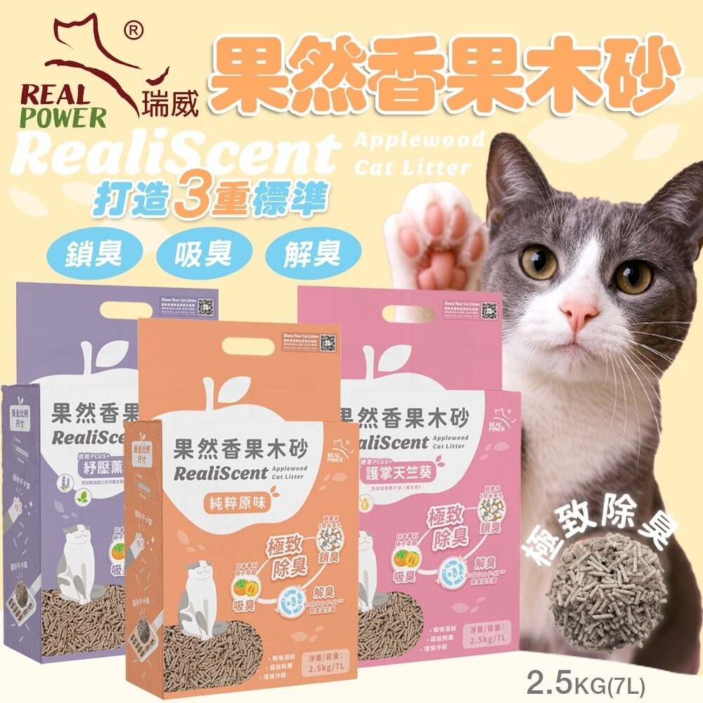 貓咪豆腐砂 綜合貓砂【六包組免運】ECO 艾可 貓皇族 乾淨貓 瑞威 長靴貓 超凝小姐 榖喵喵 貓砂-規格圖9