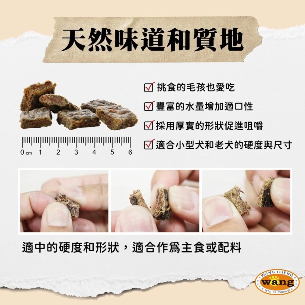 ITI 一醍|狗狗-天然風乾主食 200g/1KG 天然風乾主食 烘焙主食 天然風乾 狗狗主食  犬主食『林口旗艦店』-細節圖4