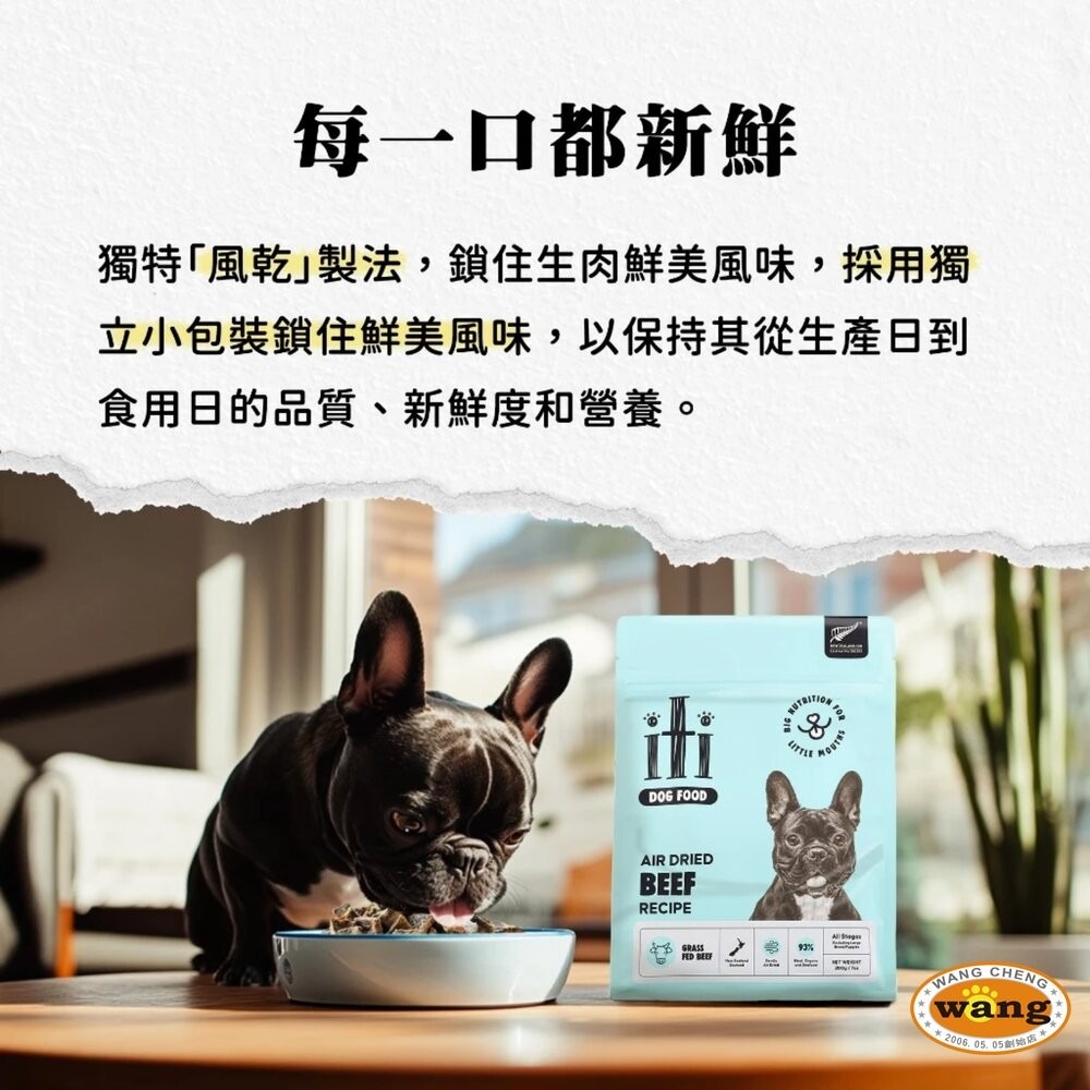 ITI 一醍|狗狗-天然風乾主食 200g/1KG 天然風乾主食 烘焙主食 天然風乾 狗狗主食  犬主食『林口旗艦店』-細節圖5
