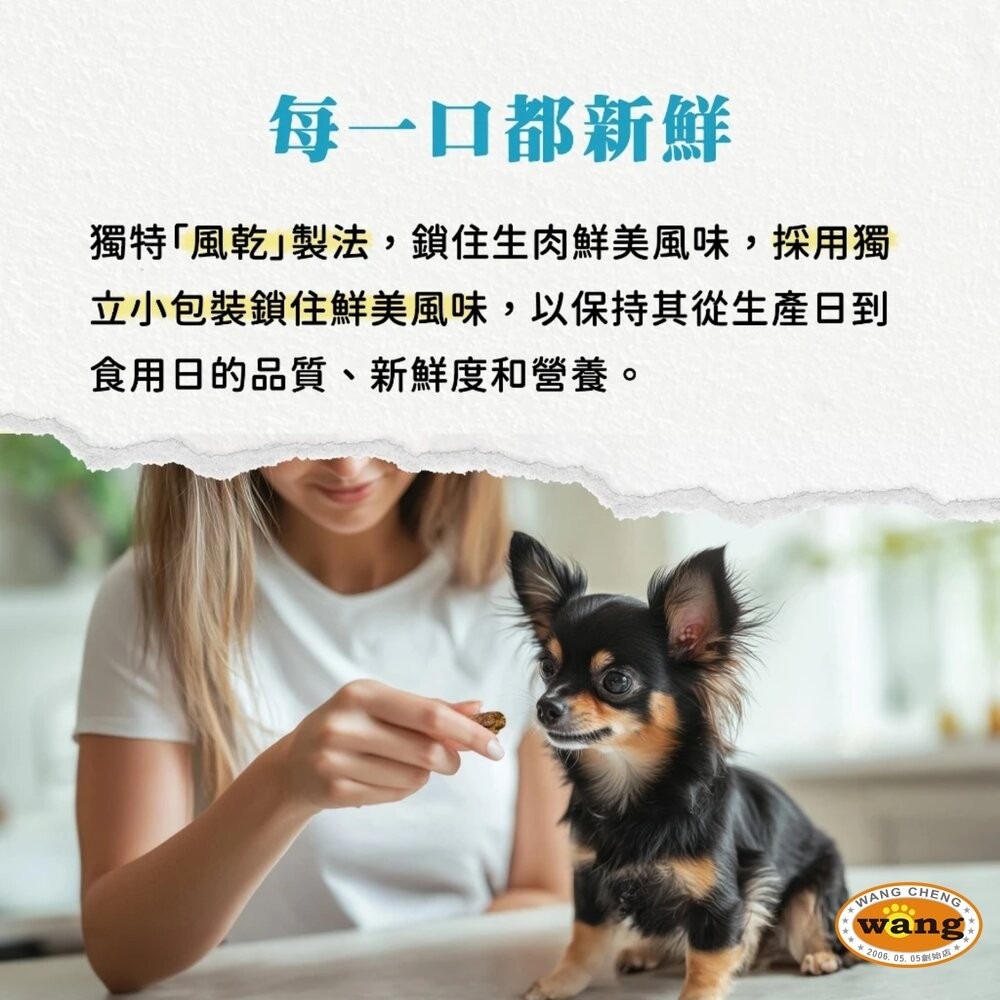 ITI 一醍|狗狗-天然風乾主食 200g/1KG 天然風乾主食 烘焙主食 天然風乾 狗狗主食  犬主食『林口旗艦店』-細節圖6
