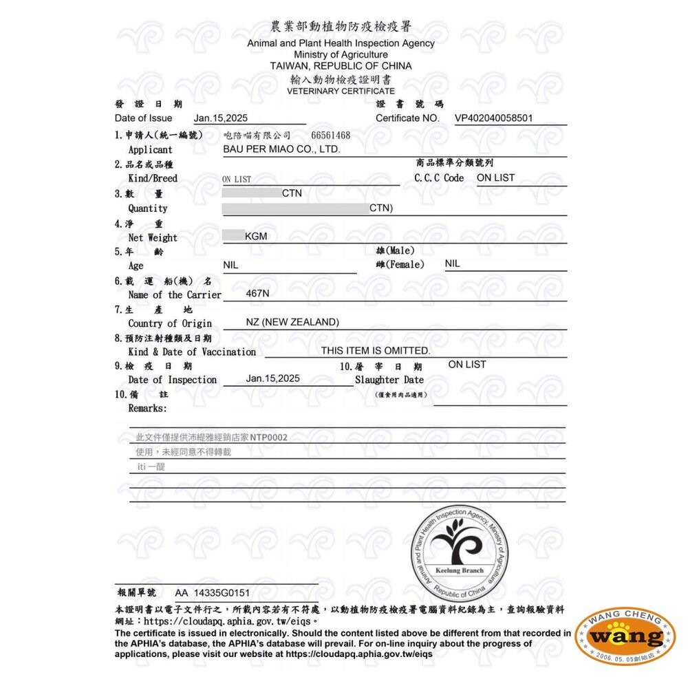 ITI 一醍|貓咪-天然風乾主食 200g/1KG 羊肉+鯖魚 天然風乾主食 天然無穀 貓咪主食 貓主食『林口旗艦店』-細節圖3