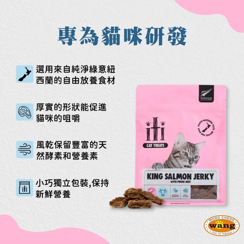 ITI 一醍|貓咪-天然風乾主食 200g/1KG 羊肉+鯖魚 天然風乾主食 天然無穀 貓咪主食 貓主食『林口旗艦店』-細節圖5