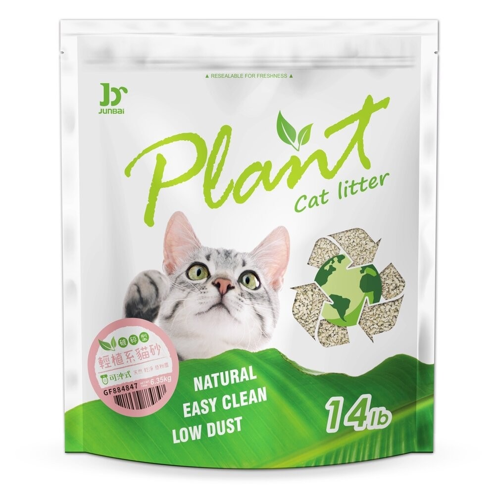 寵愛物語 Plant 輕植系貓砂【多包組免運】破碎型 極細型 掏金砂 鉑金砂 豆腐砂 木薯砂 貓砂『旺城寵物』-規格圖7