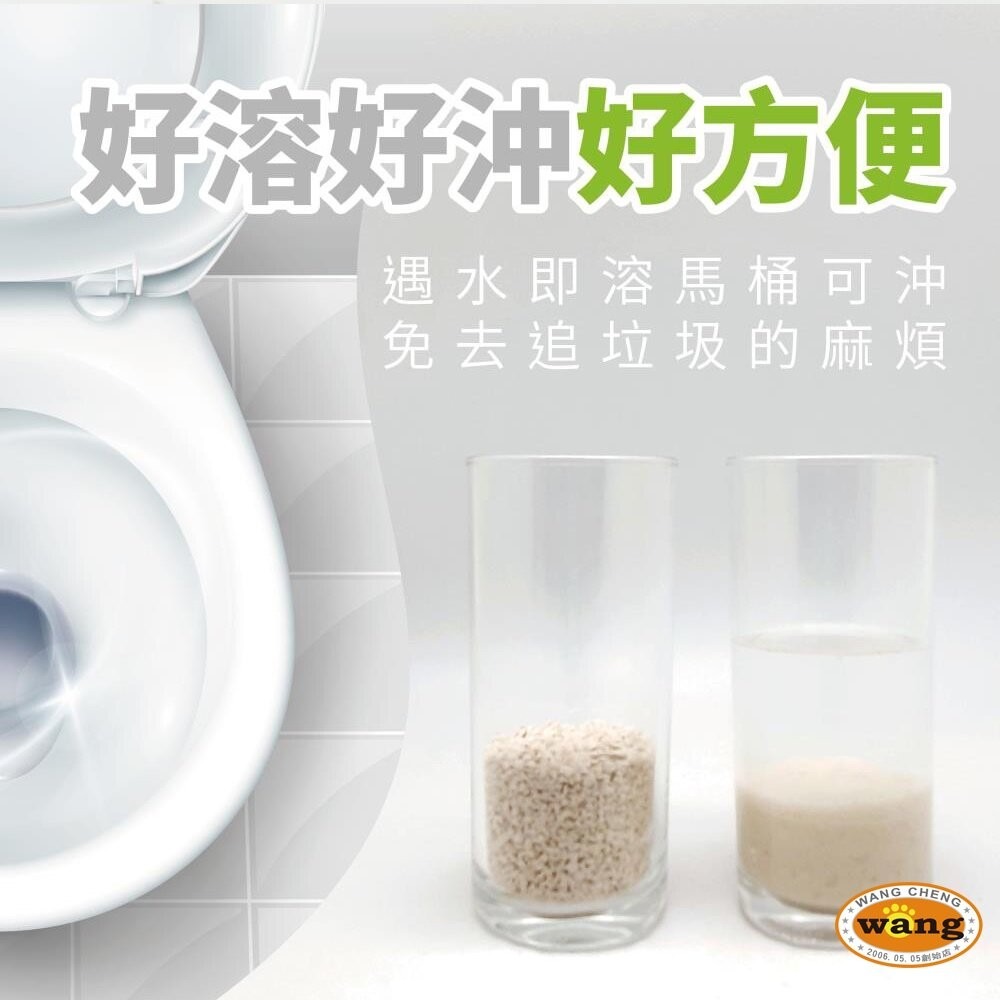 寵愛物語 Plant 輕植系貓砂 破碎型 極細型 掏金砂 鉑金砂 豆腐砂 木薯砂 可沖馬桶 貓砂『林口旗艦店』-細節圖6