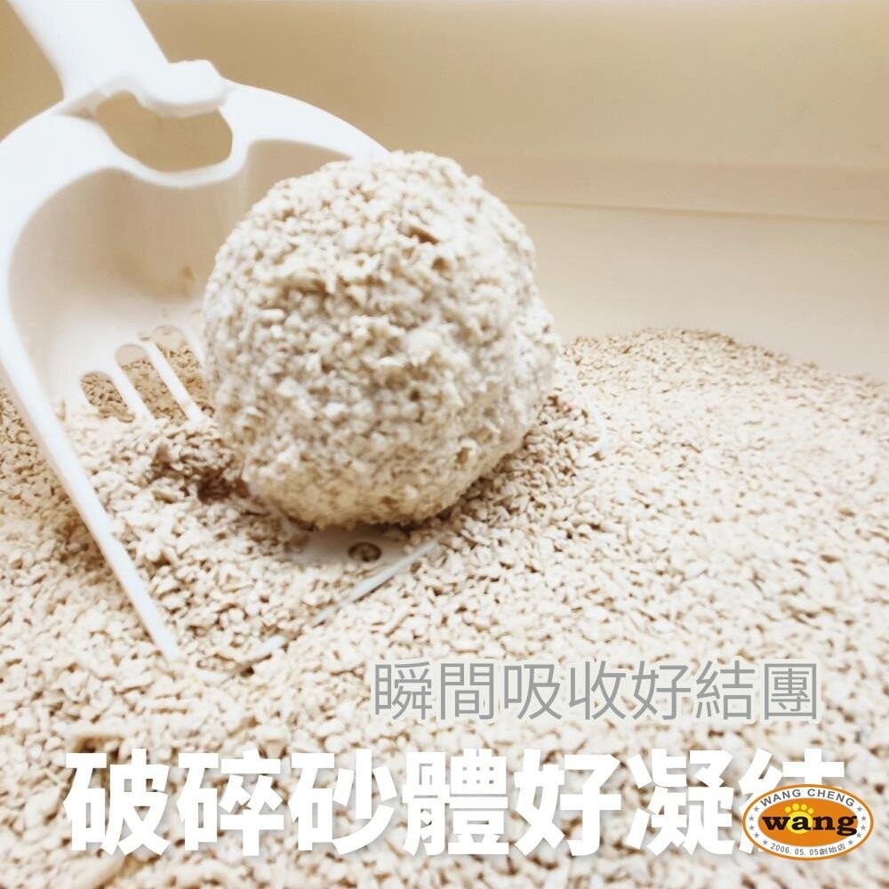 寵愛物語 Plant 輕植系貓砂 破碎型 極細型 掏金砂 鉑金砂 豆腐砂 木薯砂 可沖馬桶 貓砂『林口旗艦店』-細節圖7