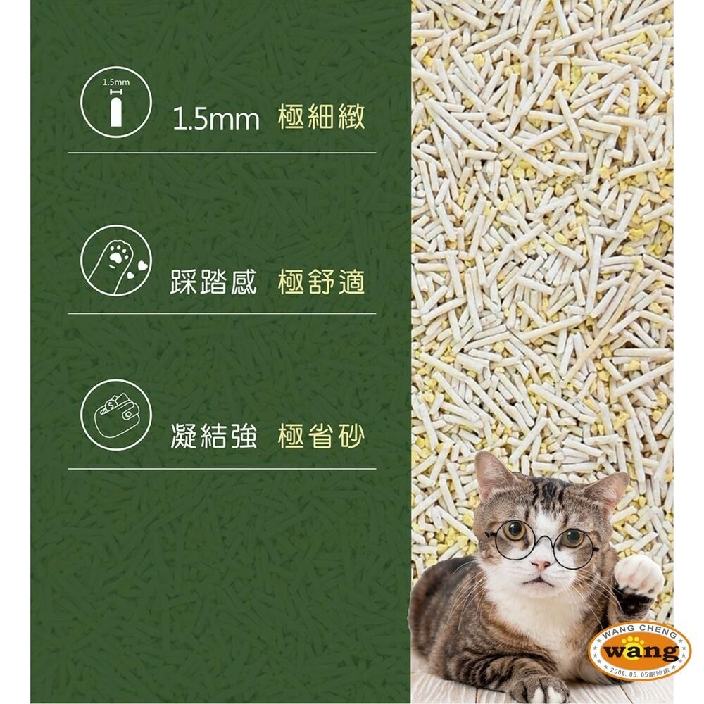 寵愛物語 Plant 輕植系貓砂 破碎型 極細型 掏金砂 鉑金砂 豆腐砂 木薯砂 可沖馬桶 貓砂『林口旗艦店』-細節圖9