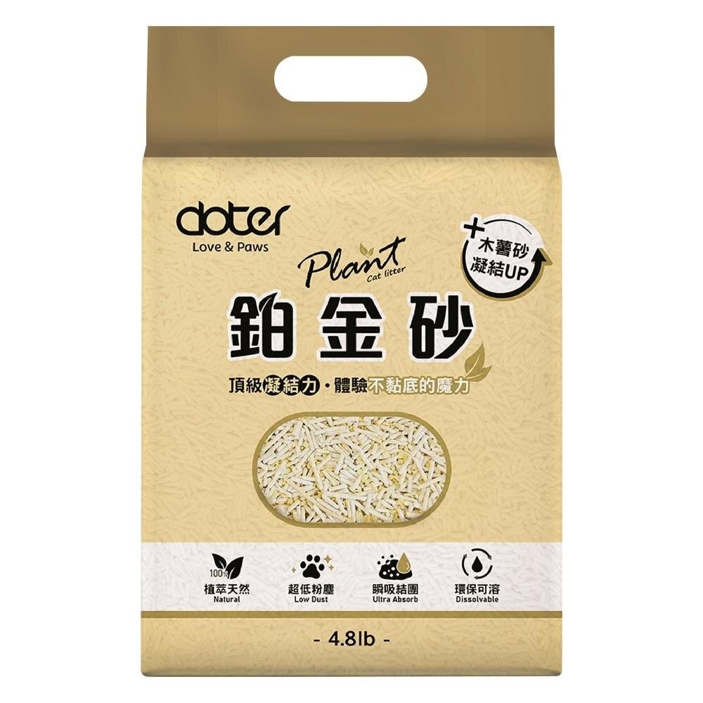 寵愛物語 Plant 輕植系貓砂 破碎型 極細型 掏金砂 鉑金砂 豆腐砂 木薯砂 可沖馬桶 貓砂『林口旗艦店』-規格圖10