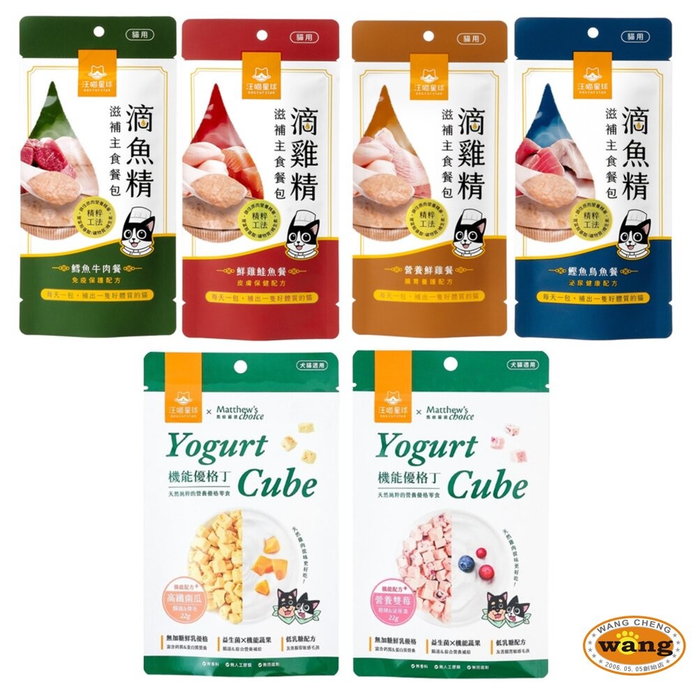 汪喵星球ｘ馬修嚴選 機能優格丁 貓用滴雞精滋補主食餐包 滴雞精 主食餐包 貓餐包 貓零食 狗零食『WANG』-細節圖2