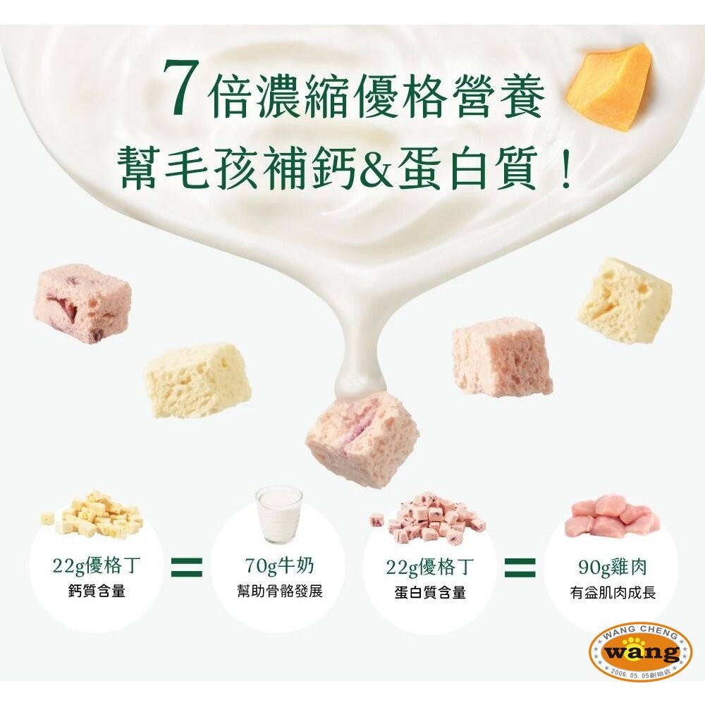 汪喵星球ｘ馬修嚴選 機能優格丁 貓用滴雞精滋補主食餐包 滴雞精 主食餐包 貓餐包 貓零食 狗零食『WANG』-細節圖4