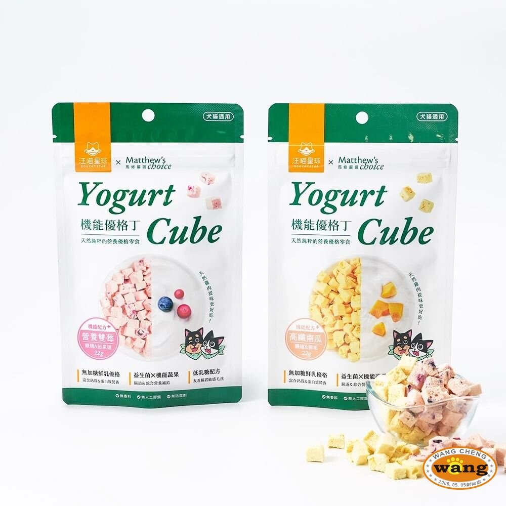 汪喵星球ｘ馬修嚴選 機能優格丁 貓用滴雞精滋補主食餐包 滴雞精 主食餐包 貓餐包 貓零食 狗零食『WANG』-細節圖5