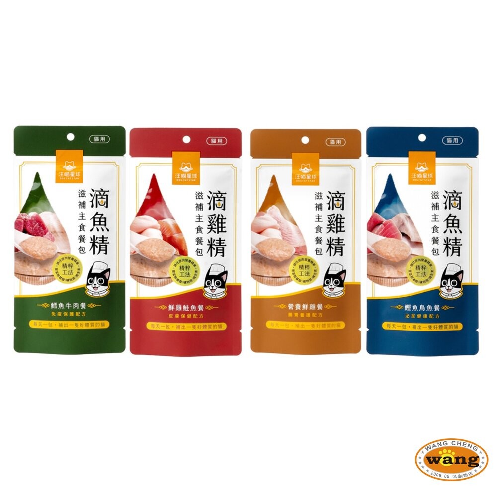 汪喵星球ｘ馬修嚴選 機能優格丁 貓用滴雞精滋補主食餐包 滴雞精 主食餐包 貓餐包 貓零食 狗零食『WANG』-細節圖8