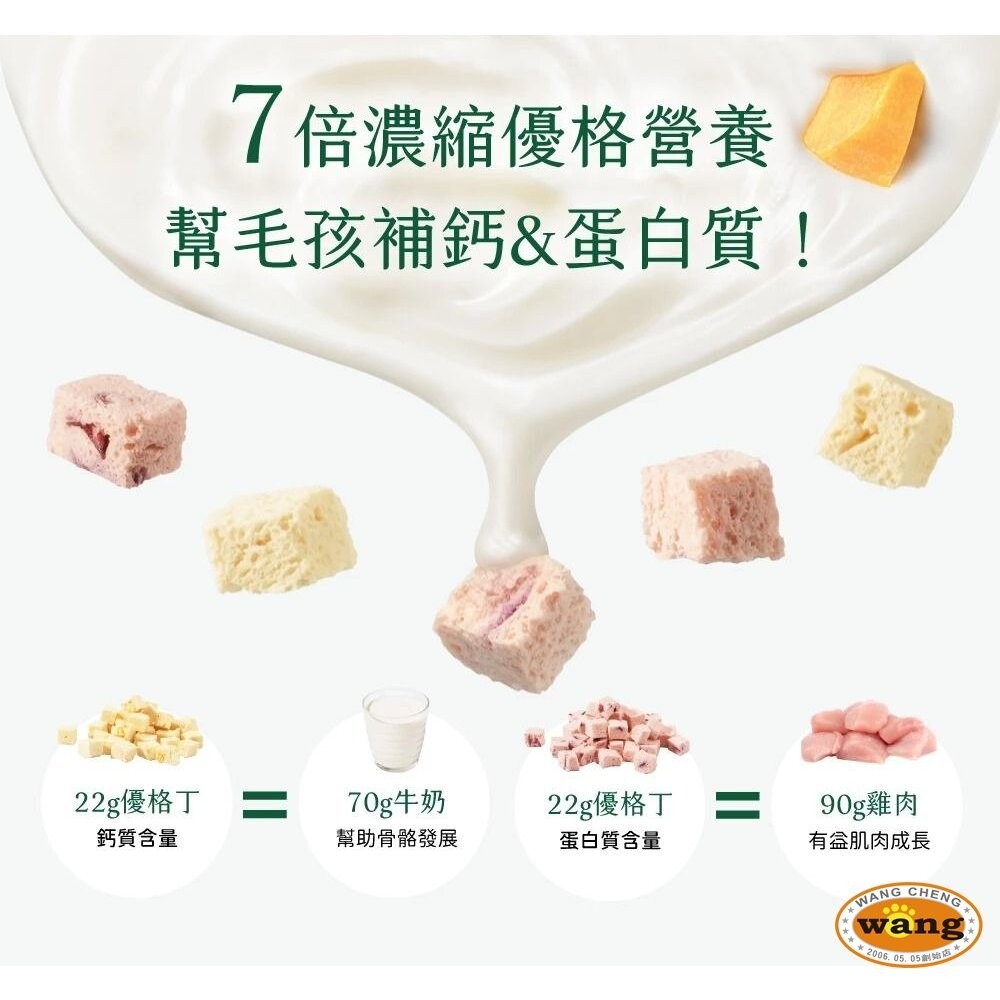 汪喵星球ｘ馬修嚴選 機能優格丁 貓用滴雞精滋補主食餐包 滴雞精 主食餐包 貓餐包 貓零食 狗零食『WANG』-細節圖4