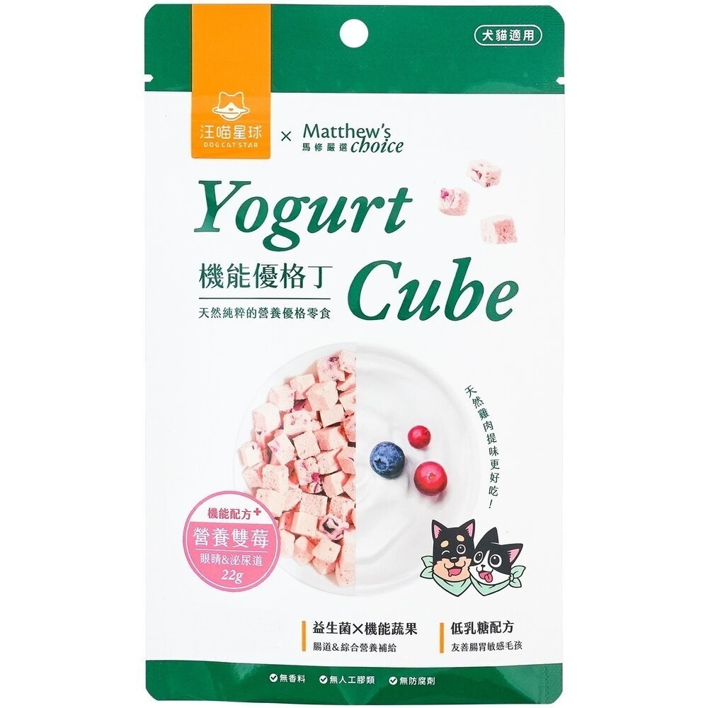 汪喵星球ｘ馬修嚴選 機能優格丁 貓用滴雞精滋補主食餐包 滴雞精 主食餐包 貓餐包 貓零食 狗零食『WANG』-規格圖7