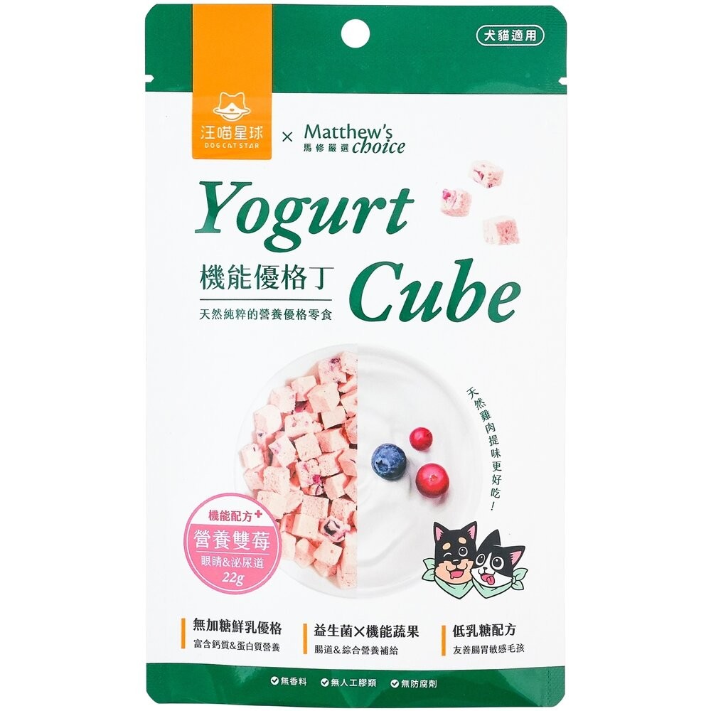 汪喵星球ｘ馬修嚴選 機能優格丁 貓用滴雞精滋補主食餐包 滴雞精 主食餐包 貓餐包 貓零食 狗零食『WANG』-規格圖10