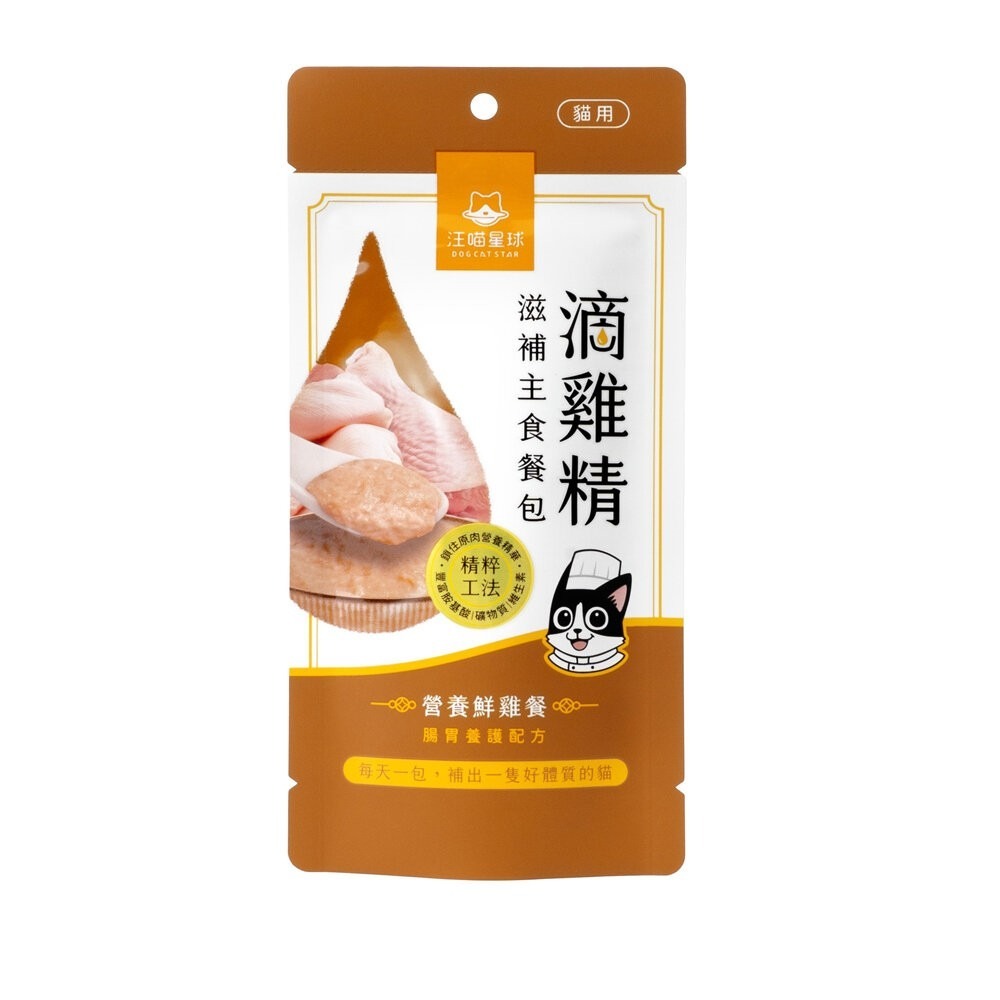 汪喵星球ｘ馬修嚴選 機能優格丁 貓用滴雞精滋補主食餐包 滴雞精 主食餐包 貓餐包 貓零食 狗零食『WANG』-規格圖7