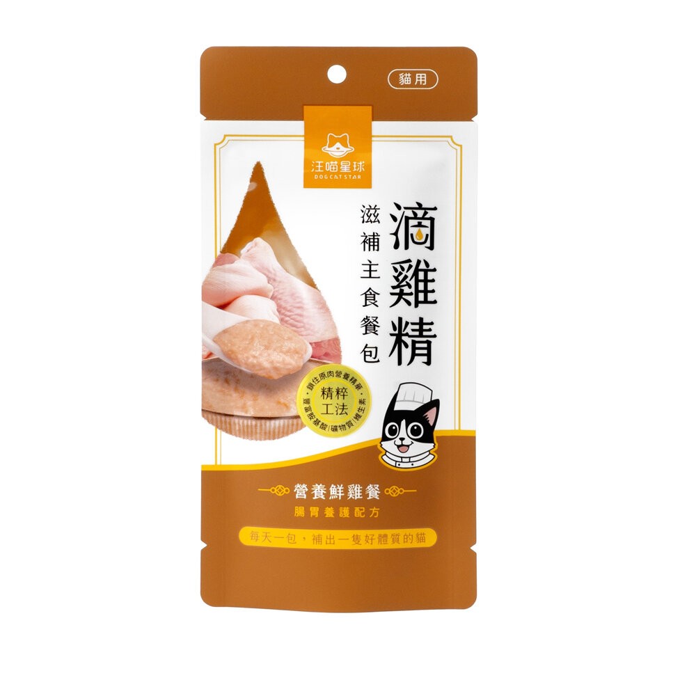 汪喵星球ｘ馬修嚴選 機能優格丁 貓用滴雞精滋補主食餐包 滴雞精 主食餐包 貓餐包 貓零食 狗零食『WANG』-規格圖10