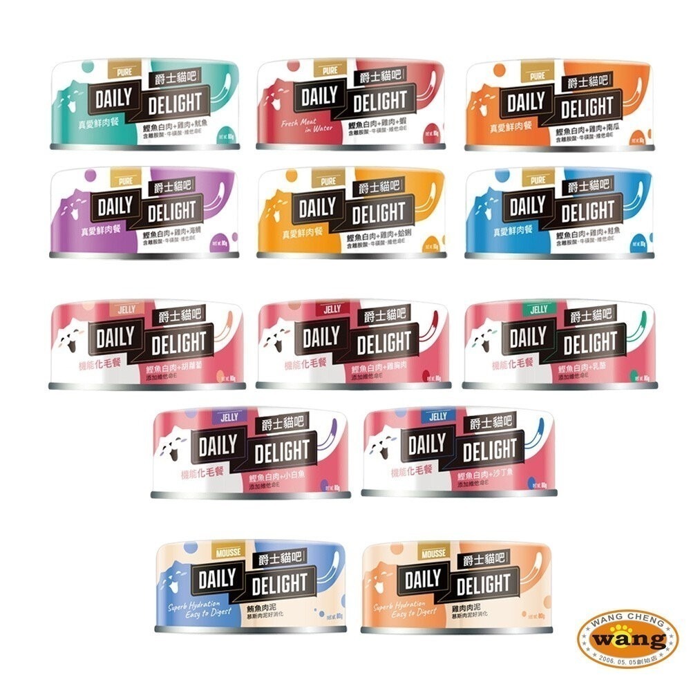 爵士貓吧 主食貓罐【單罐】真愛鮮肉餐 Jelly機能化毛餐 化毛罐 副食罐 肉泥罐 貓罐頭『林口旗艦店』-細節圖2