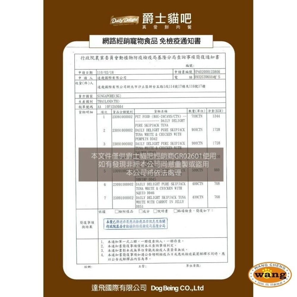 爵士貓吧 主食貓罐【單罐】真愛鮮肉餐 Jelly機能化毛餐 化毛罐 副食罐 肉泥罐 貓罐頭『林口旗艦店』-細節圖4