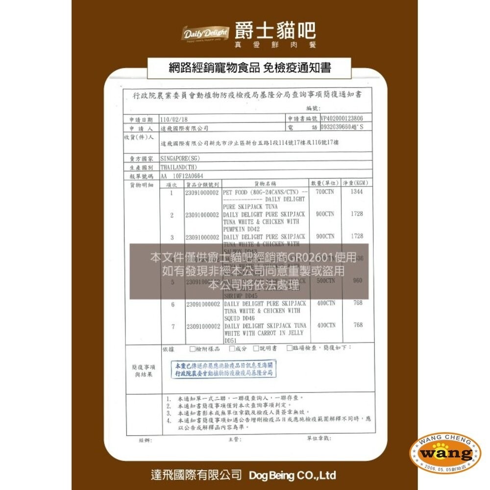 爵士貓吧 主食貓罐 ✨新口味【24罐組】真愛鮮肉餐 Jelly機能化毛餐 化毛罐 副食罐 肉泥罐 貓罐頭『林口旗艦店』-細節圖4