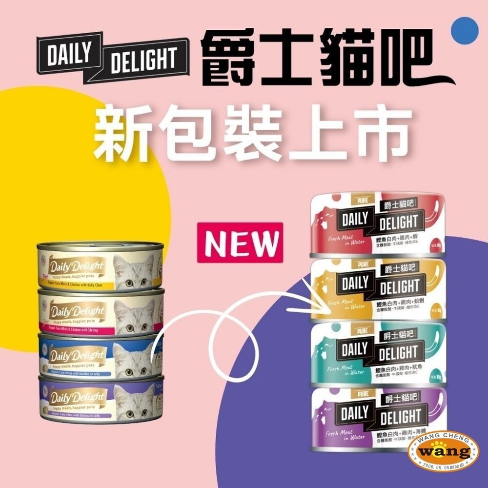 爵士貓吧 主食貓罐 ✨新口味【24罐組】真愛鮮肉餐 Jelly機能化毛餐 化毛罐 副食罐 肉泥罐 貓罐頭『林口旗艦店』-細節圖5