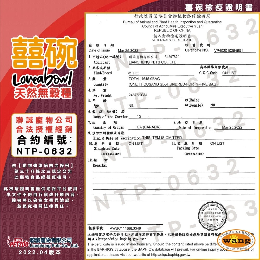 【買一送一】Loveabowl 囍碗 無穀天然犬糧 4.5Kg-10Kg 小顆粒 無榖 狗飼料-細節圖5