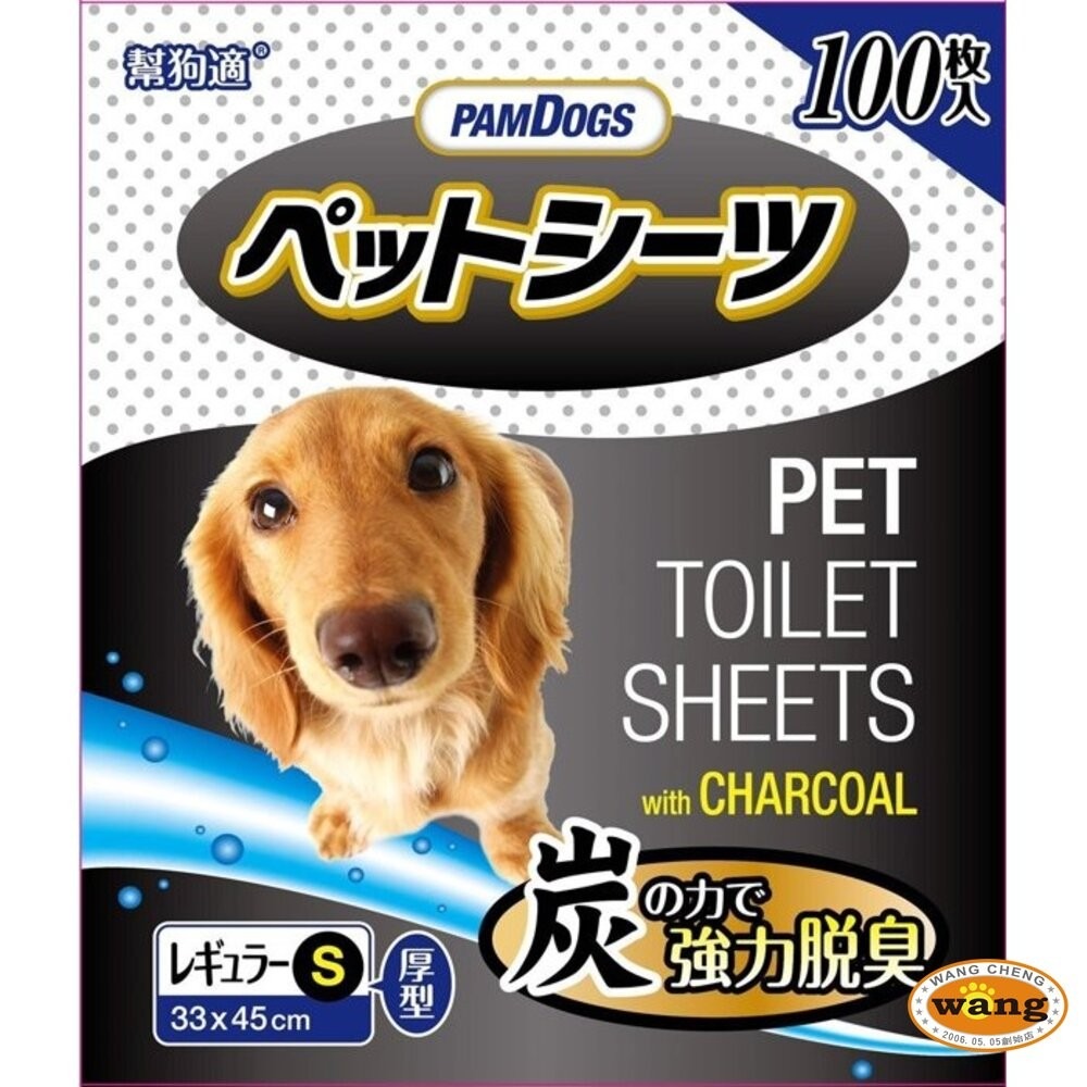 日本幫狗適 寵物尿布 竹炭 吸水力強+厚片+抗菌除臭清潔墊超吸水 寵物尿布『林口旗艦店』-細節圖3