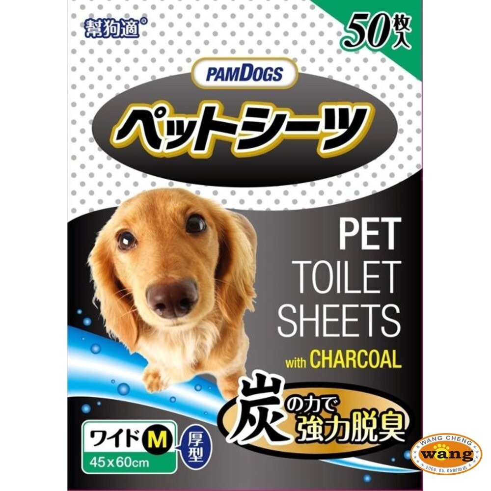 日本幫狗適 寵物尿布 竹炭 吸水力強+厚片+抗菌除臭清潔墊超吸水 寵物尿布『林口旗艦店』-細節圖4