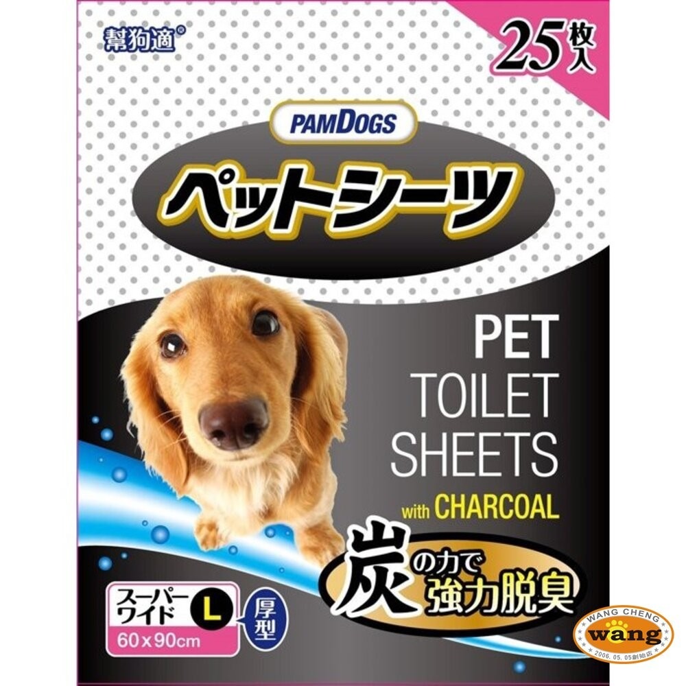 日本幫狗適 寵物尿布 竹炭 吸水力強+厚片+抗菌除臭清潔墊超吸水 寵物尿布『林口旗艦店』-細節圖5