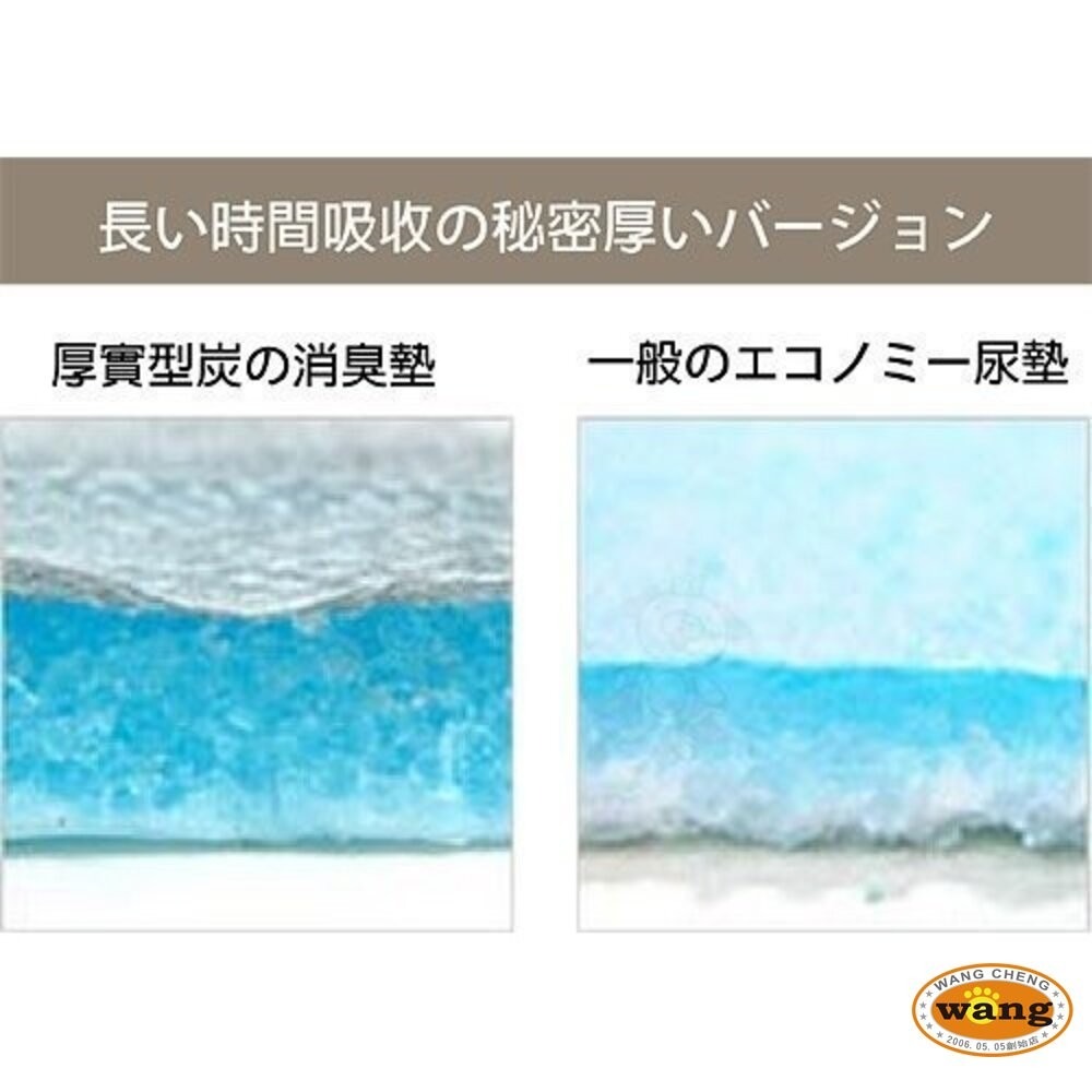 日本幫狗適 寵物尿布 竹炭 吸水力強+厚片+抗菌除臭清潔墊超吸水 寵物尿布『林口旗艦店』-細節圖6