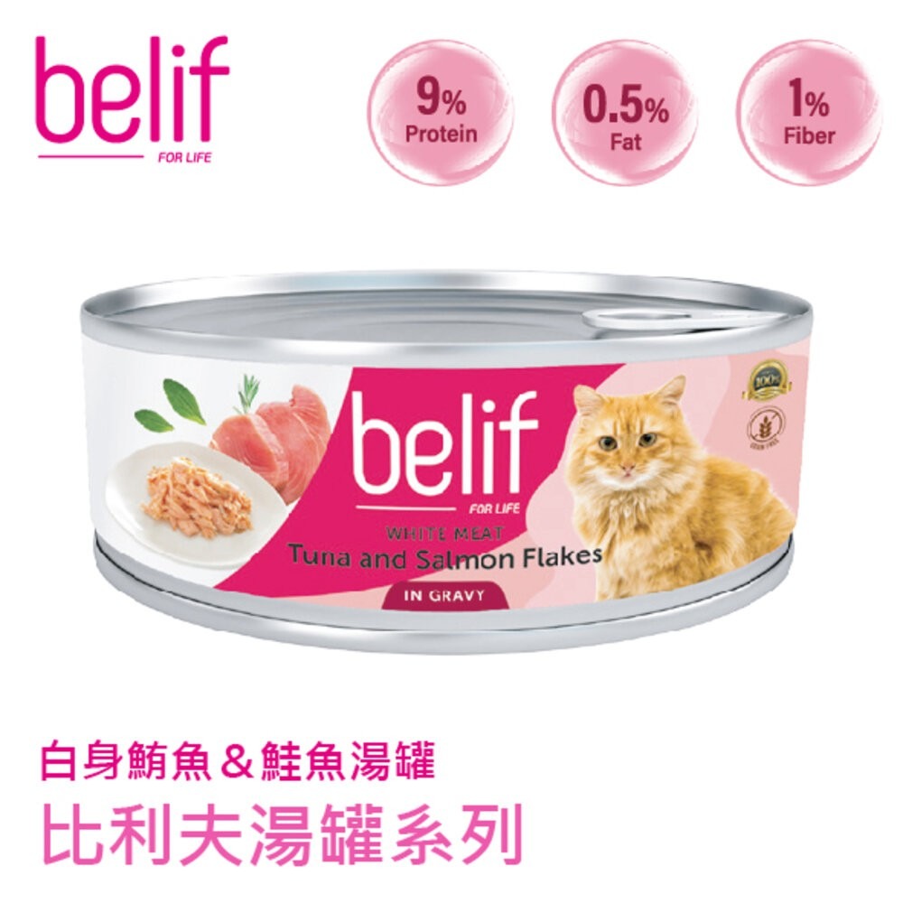 Belif 比利夫 鮮燉補水罐 羊奶罐補水罐【24罐組】副食罐 點心罐 補水罐 寵物牛奶 貓罐頭-規格圖11