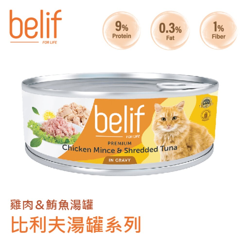 Belif 比利夫 鮮燉補水罐 羊奶罐補水罐【24罐組】副食罐 點心罐 補水罐 寵物牛奶 貓罐頭-規格圖11