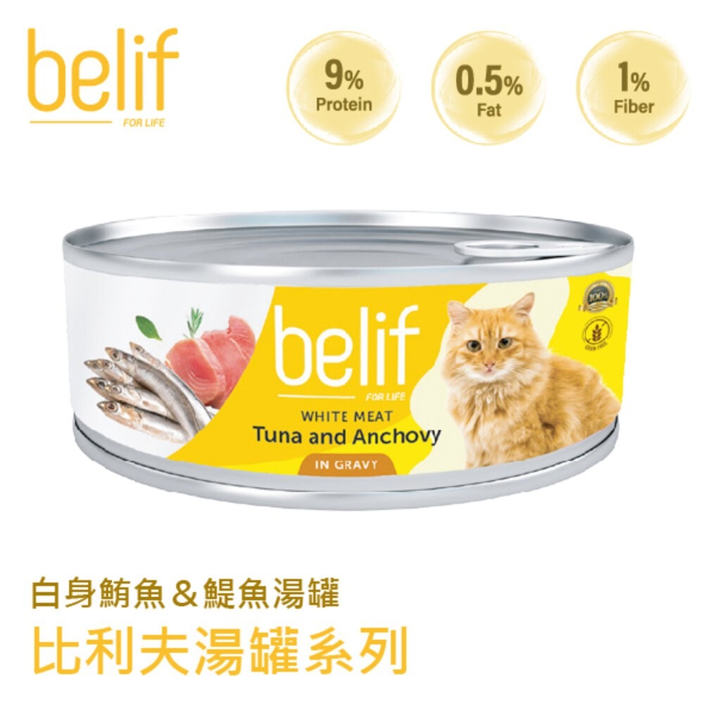 Belif 比利夫 鮮燉補水罐 羊奶罐補水罐【24罐組】副食罐 點心罐 補水罐 寵物牛奶 貓罐頭-規格圖11