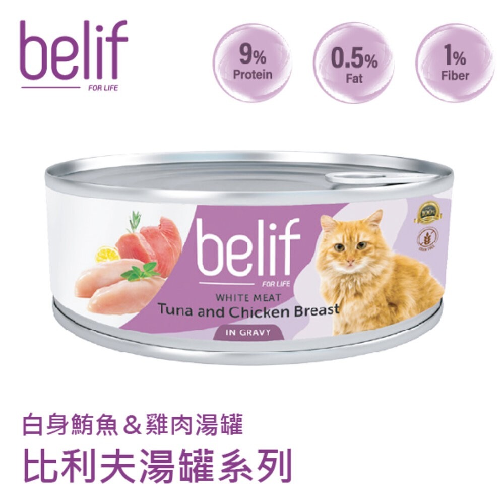 Belif 比利夫 鮮燉補水罐 羊奶罐補水罐【24罐組】副食罐 點心罐 補水罐 寵物牛奶 貓罐頭-規格圖11