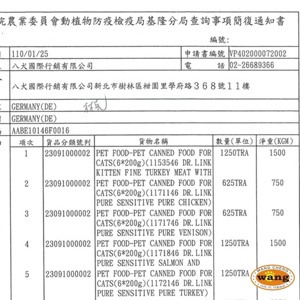 德國 Dr.Link 林克博士 貓罐頭 200g【單罐】 機能保健主食貓罐 低敏主食貓罐 主食罐 低敏罐『林口旗艦店』-細節圖3