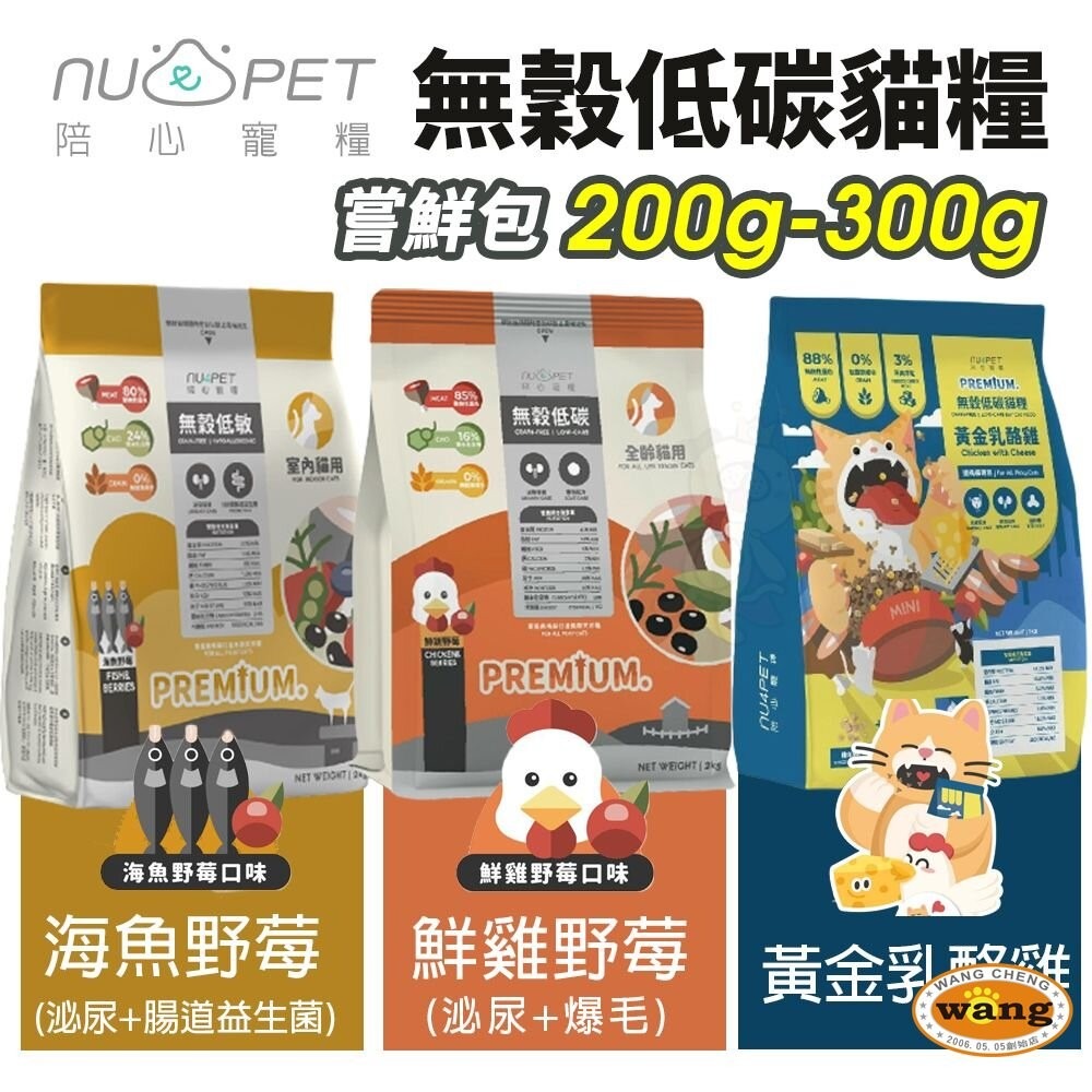 ACANA 愛肯拿 貓糧 嘗鮮包 200g-340g 陪心寵糧 無穀低碳貓糧 挑嘴貓 無穀 低穀 貓糧『林口旗艦店』-細節圖4