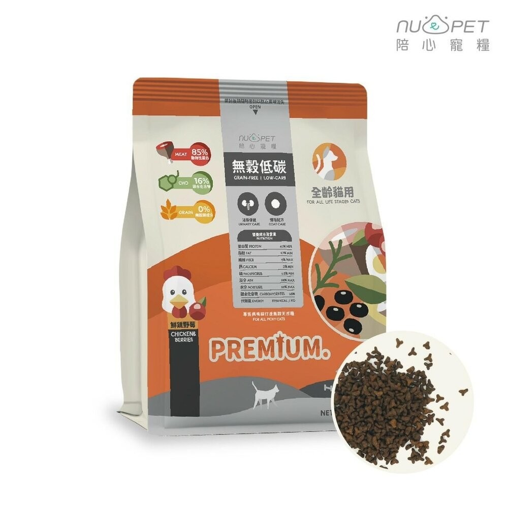 ACANA 愛肯拿 貓糧 嘗鮮包 200g-340g 陪心寵糧 無穀低碳貓糧 挑嘴貓 無穀 低穀 貓糧『林口旗艦店』-規格圖7