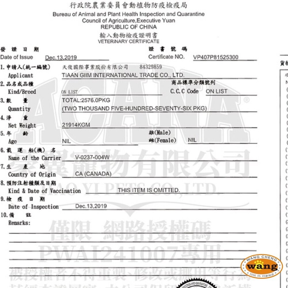 加拿大 ACANA 愛肯拿 4.5KG 挑嘴貓 無穀 低穀 雞肉 多種魚 鴨肉 貓糧『林口旗艦店』-細節圖6