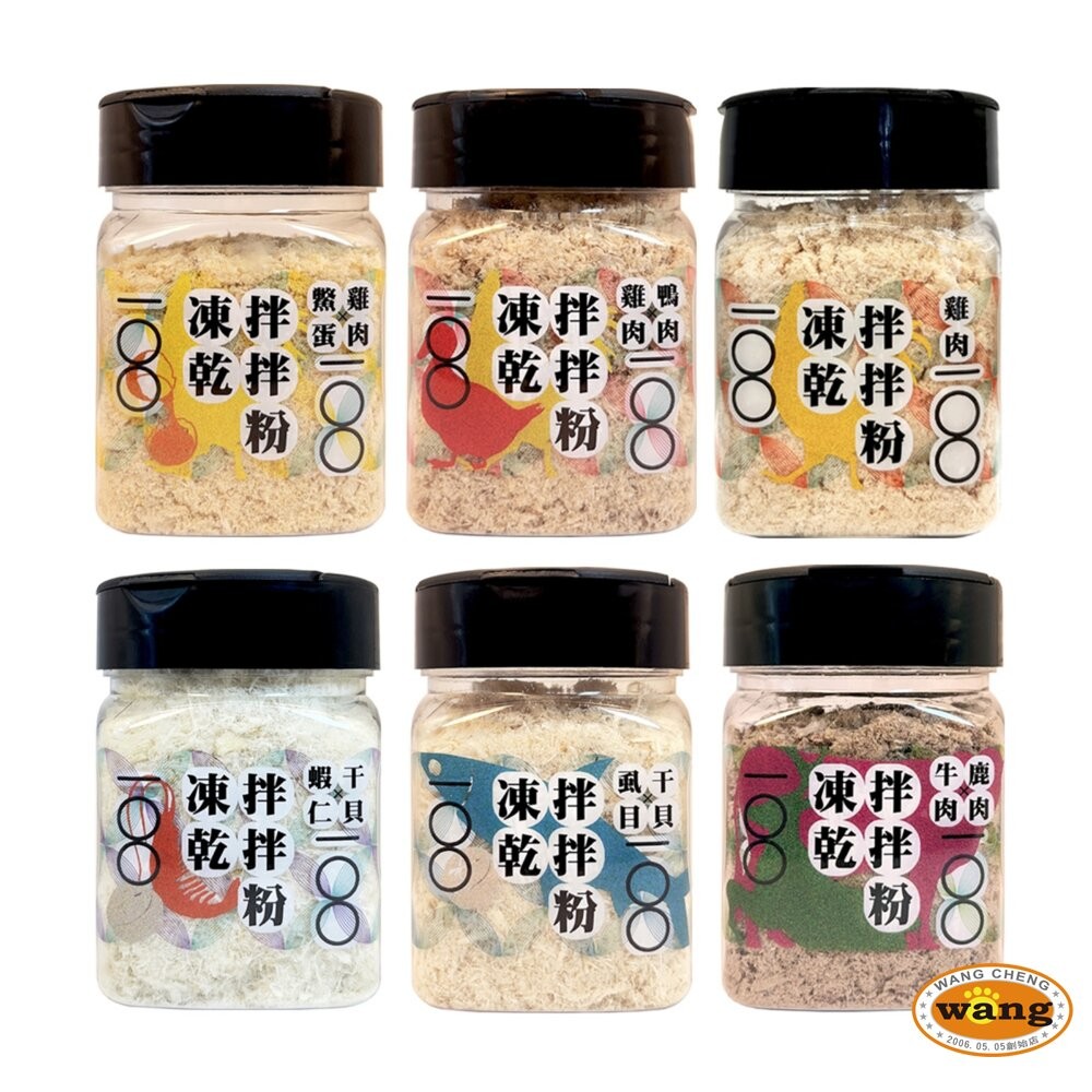 嗨！寵物們 凍乾拌拌粉 凍乾 肉鬆 拌拌粉 可加在飼料裡 貓零食 狗零食『WANG』-細節圖2