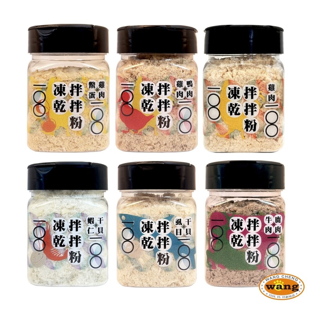 嗨！寵物們 凍乾拌拌粉 凍乾 肉鬆 拌拌粉 可加在飼料裡 貓零食 狗零食『林口旗艦店』-細節圖2