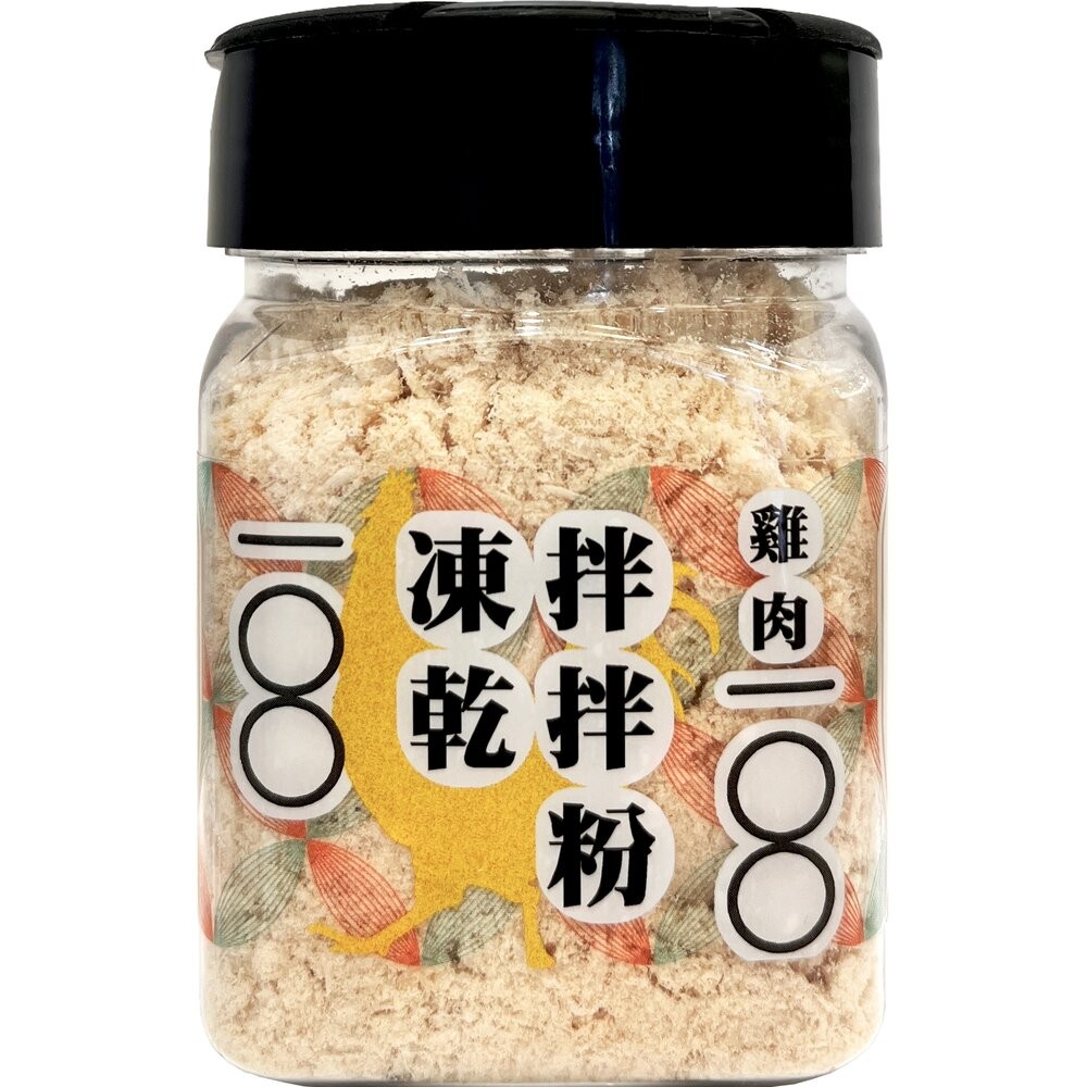 嗨！寵物們 凍乾拌拌粉 凍乾 肉鬆 拌拌粉 可加在飼料裡 貓零食 狗零食『WANG』-規格圖5