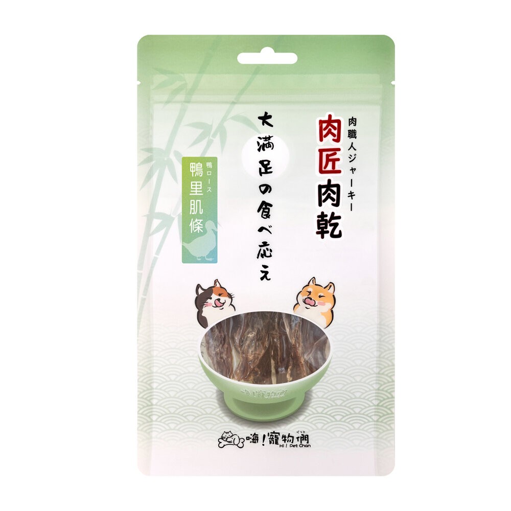 肉匠肉乾-鴨里肌條40g