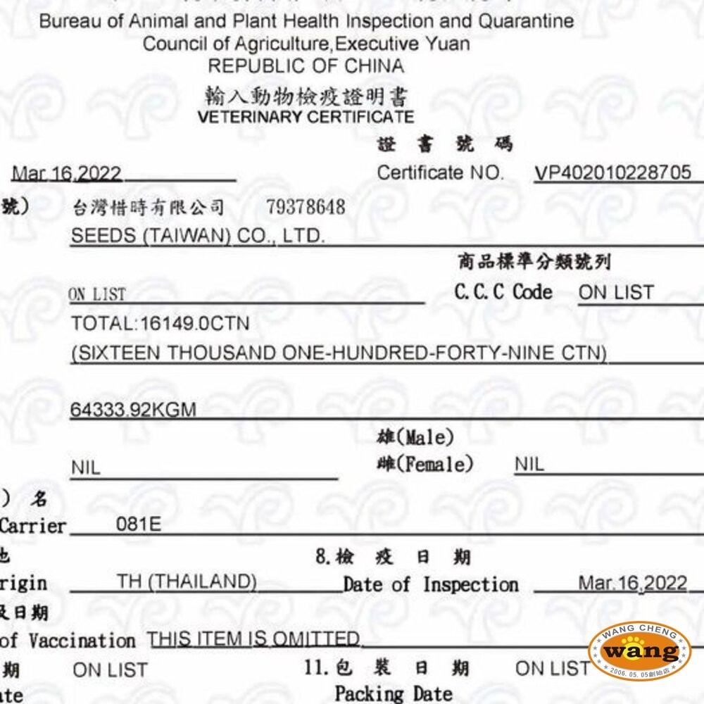 SEEDS 惜時 聖萊西 Bistro Cat 特級銀貓健康罐【單罐】80g/170g 貓罐頭『WANG』-細節圖3