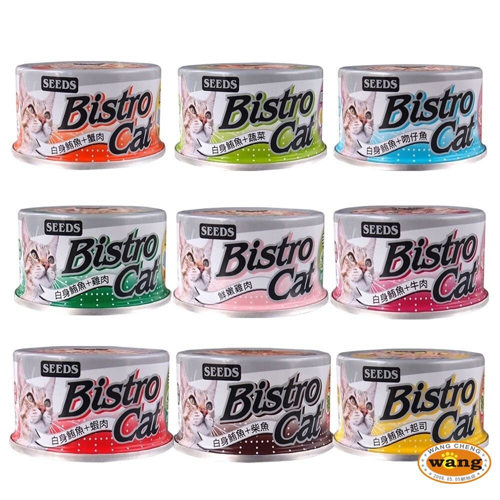 SEEDS 惜時 聖萊西 Bistro Cat 特級銀貓健康罐【單罐】80g/170g 貓罐頭『WANG』-細節圖9