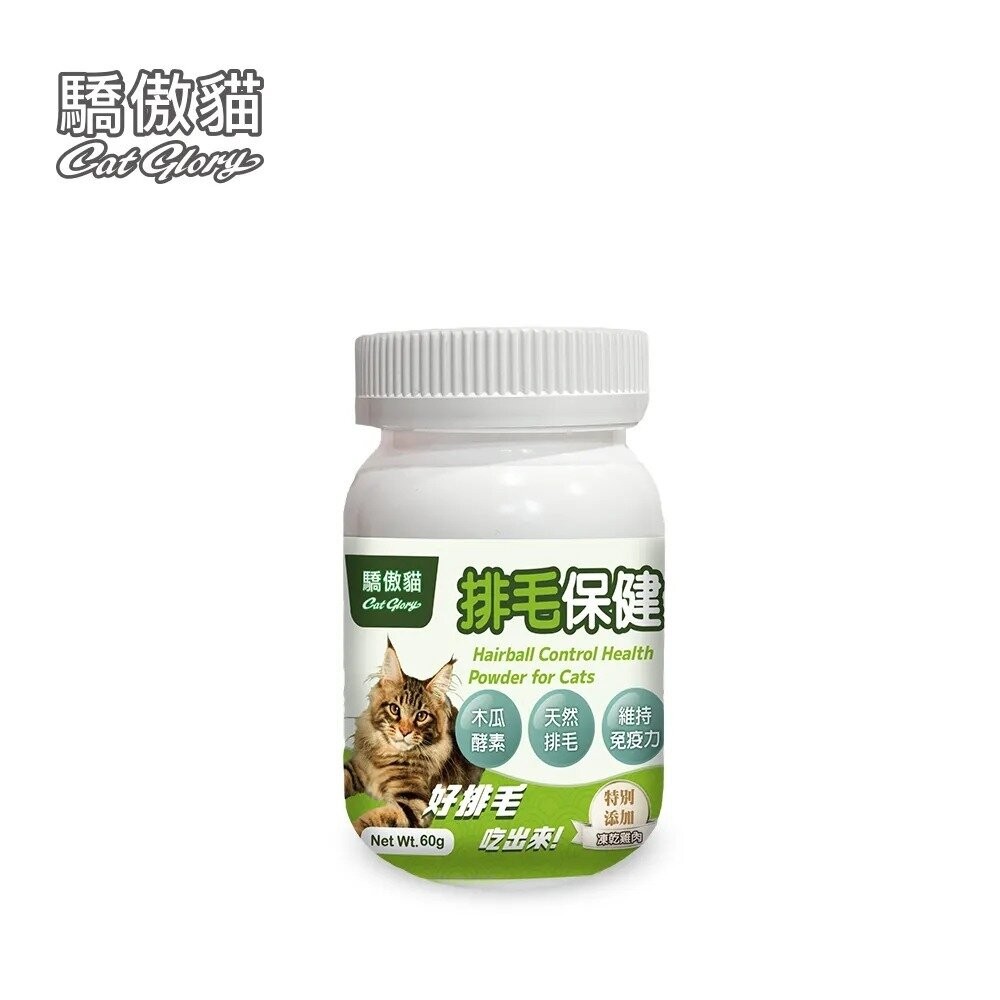 排毛保健粉 60g
