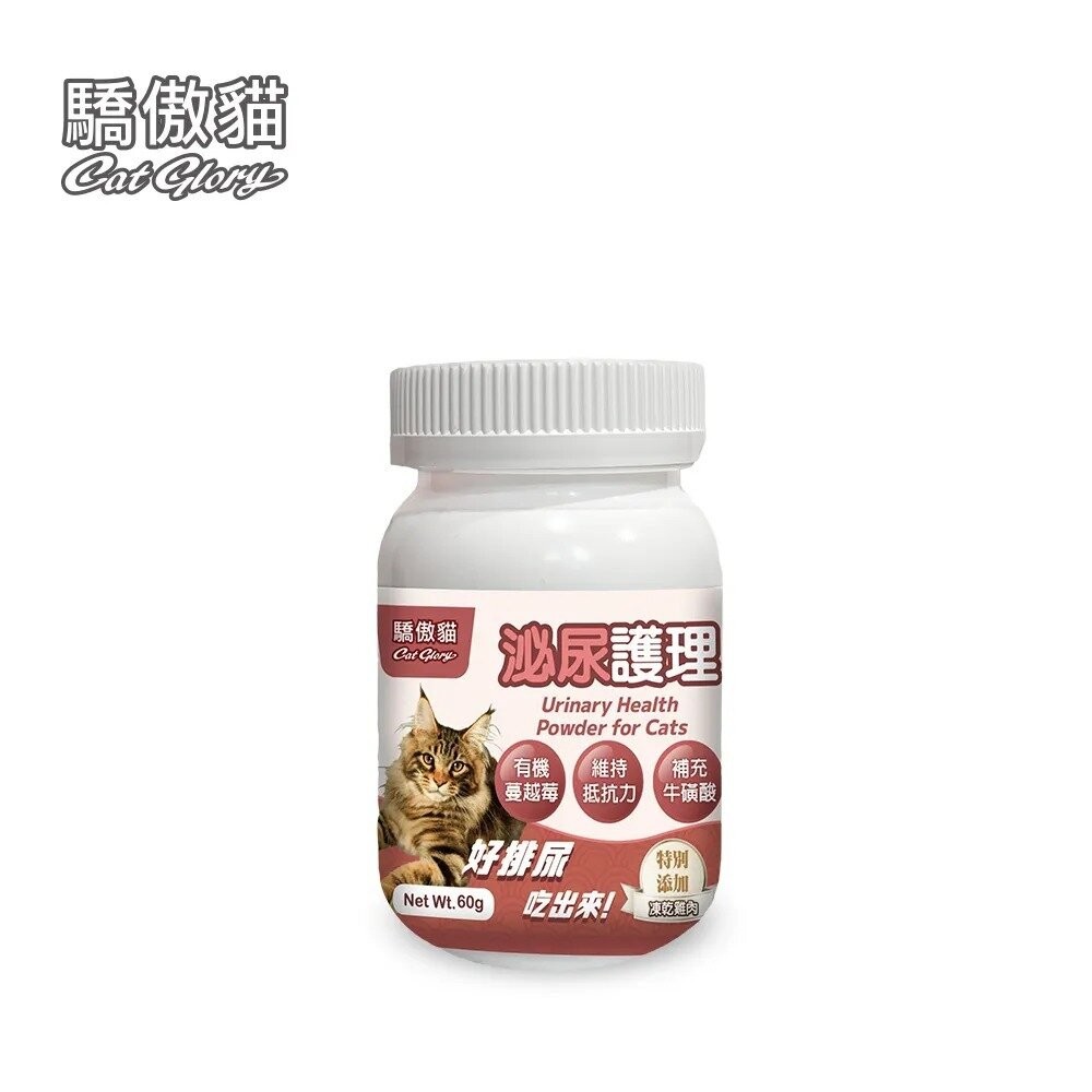 泌尿護理粉 60g