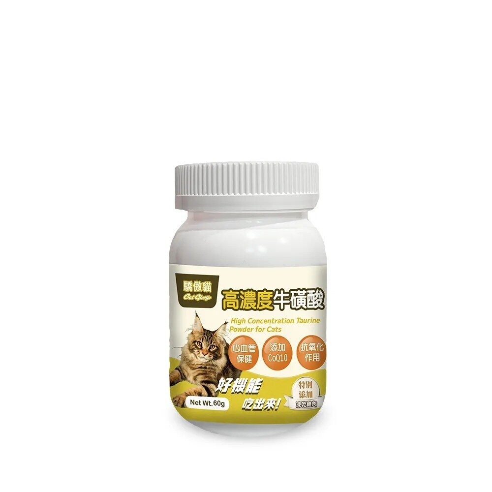 Cat Glory 驕傲貓 貓專用保健營養品 紓壓化毛粉 益生菌 牛磺酸 亮毛粉 化毛粉 排毛粉 保健粉『WANG』-規格圖6