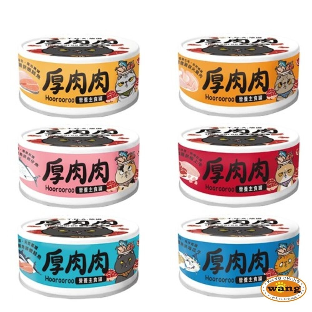 【24罐組免運】台灣 T.N.A. 悠遊 厚肉肉營養主食貓罐80g 雙重肉肉 主食貓罐 貓罐頭『林口旗艦店』-細節圖2
