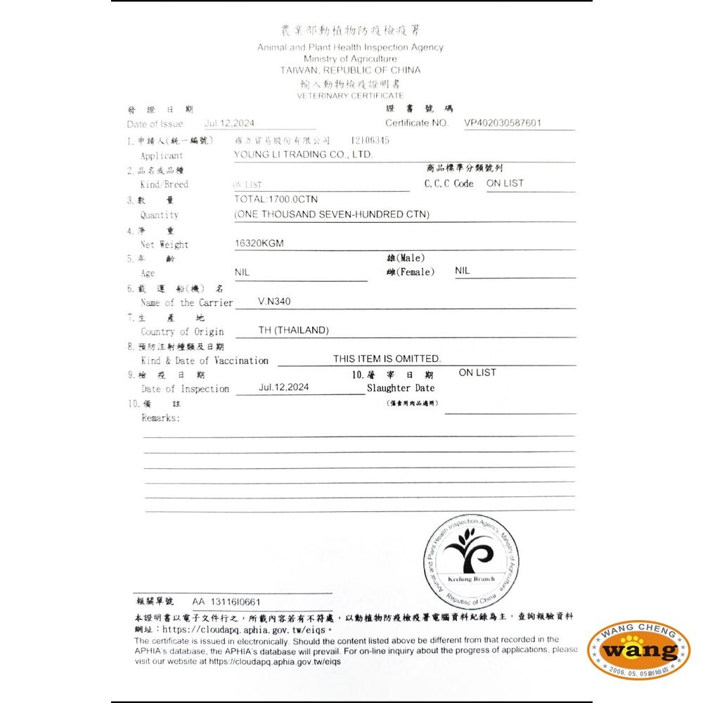 Pure 猋罐頭【24罐組】 385g 猋狗罐頭 湯汁罐 主食狗罐 狗罐頭『WANG』-細節圖5