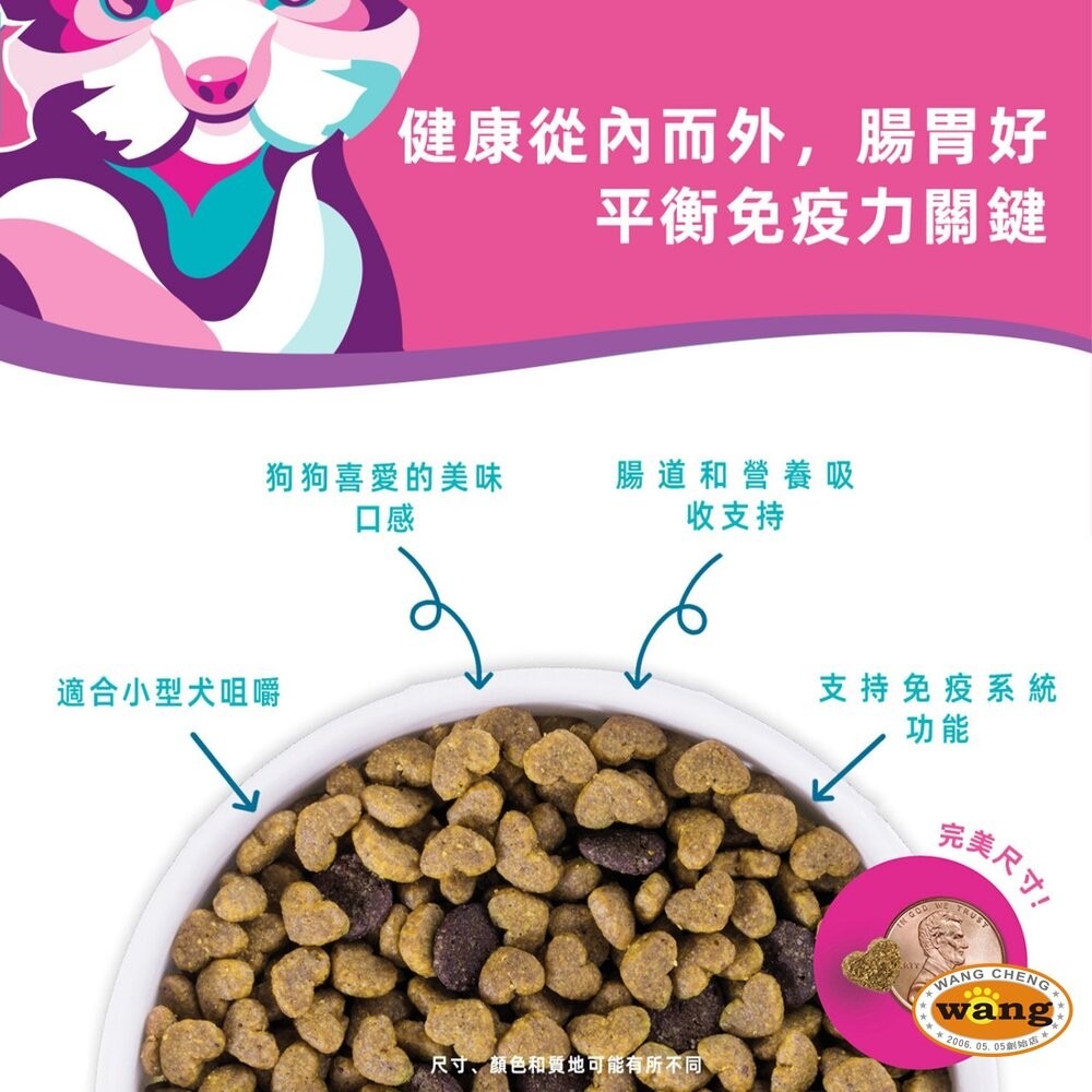 素力高 solid gold 血漿系列 無穀犬糧 1.7kg-9.98kg 狗乾糧 狗主食 狗飼料『WANG』-細節圖6