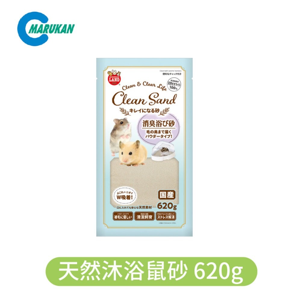 MR-897天然沐浴鼠砂620g